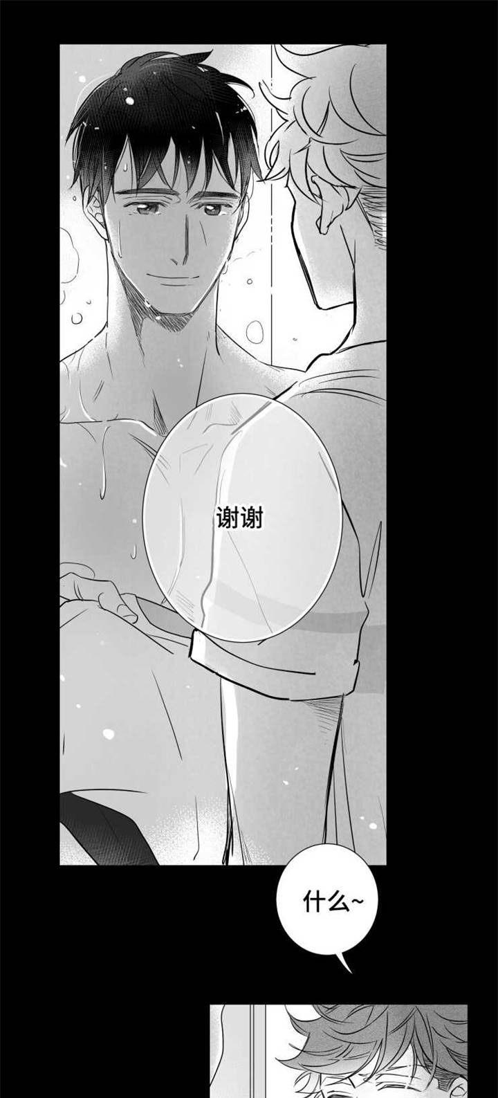 第74章：柔道5