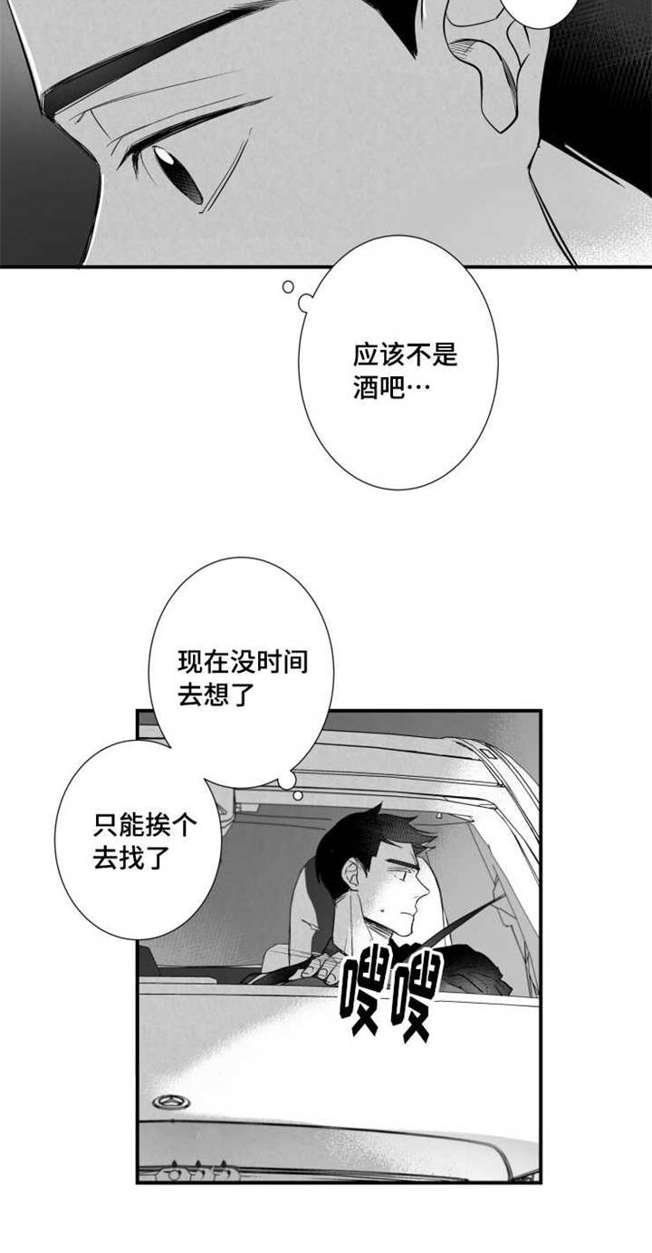 第78章：找人17