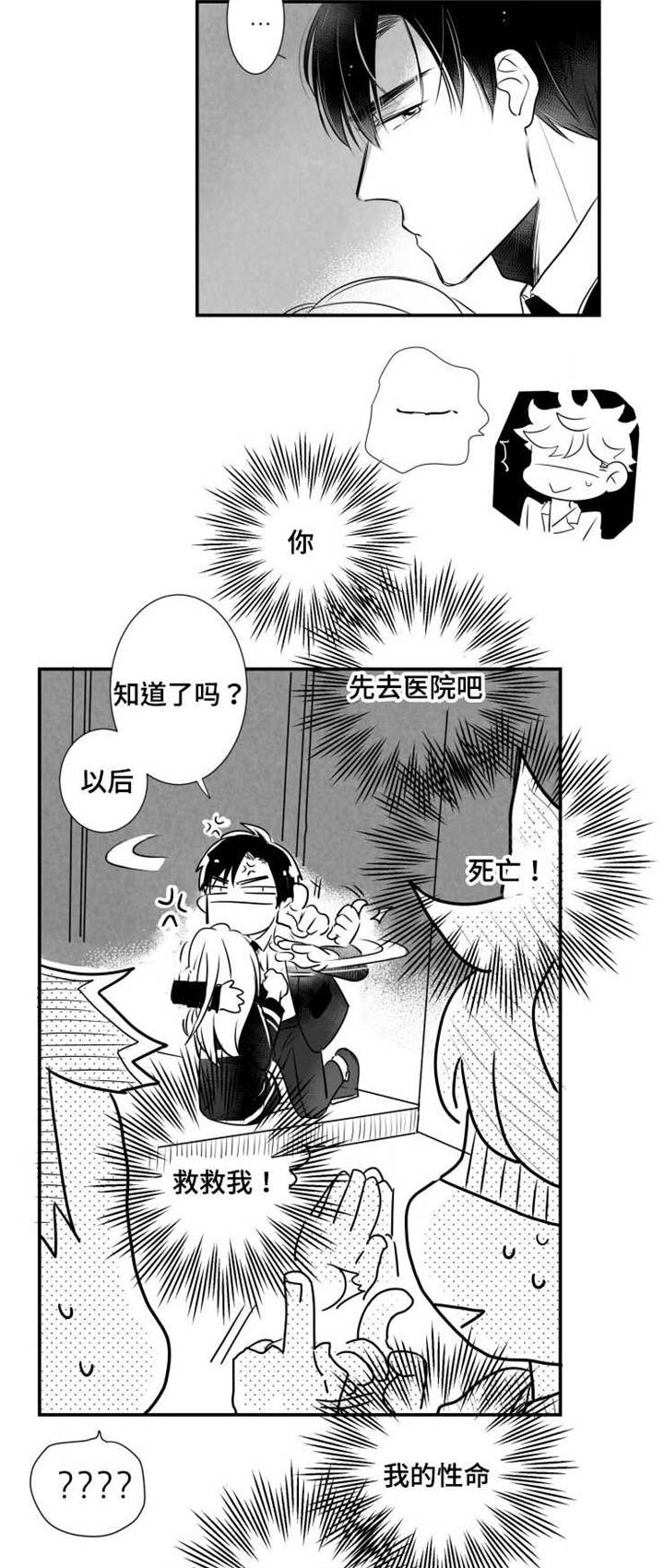 第51章：治疗伤口1