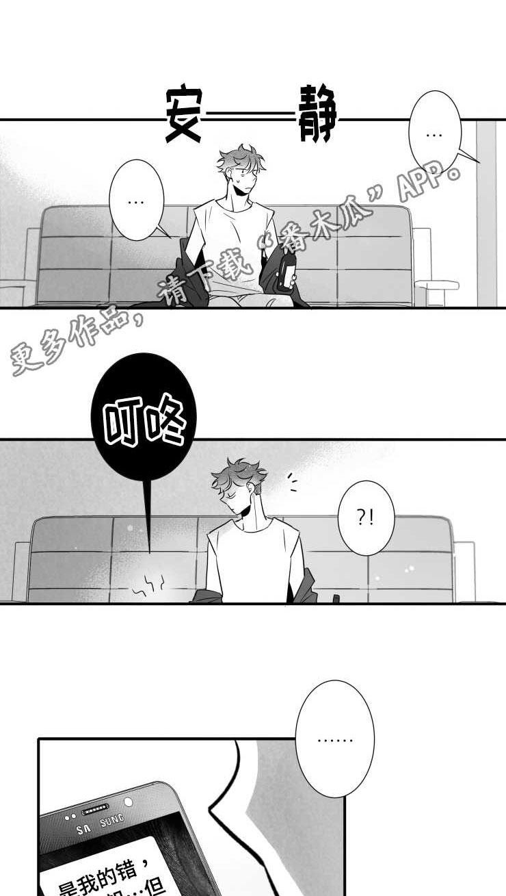 第102章：不要赶我走15