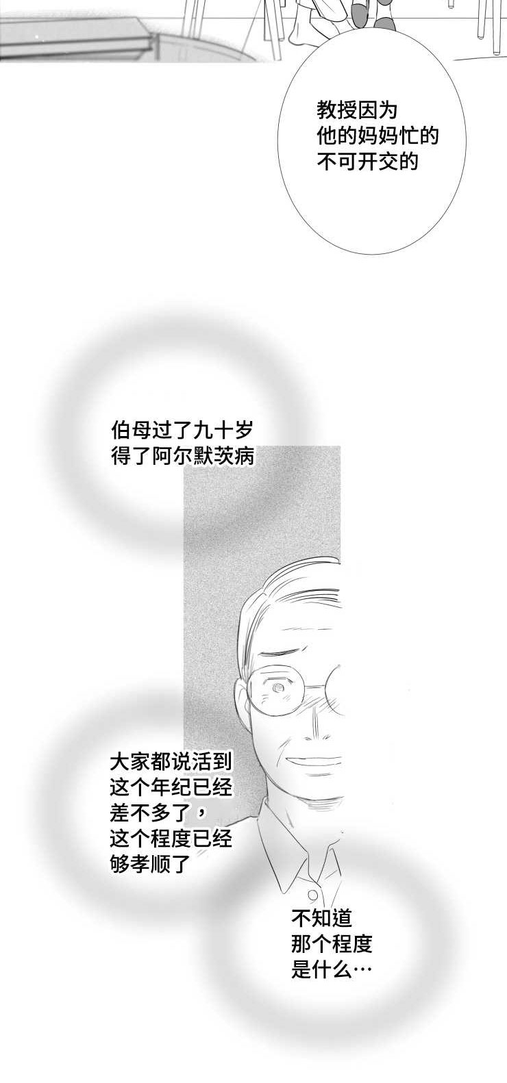 第106章：幸福15