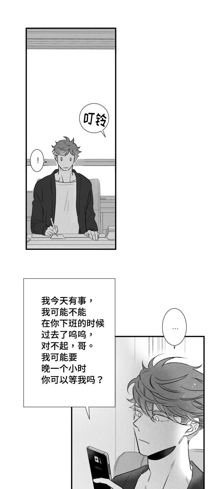 第100章：私下见面8