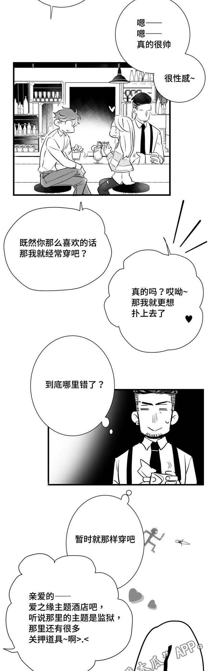 第22章：温室花朵1