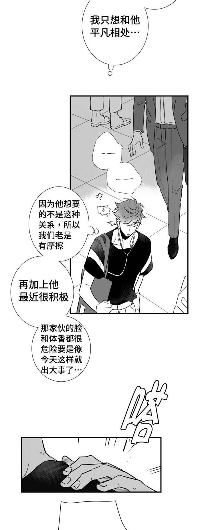 第58章：想要和人睡觉6