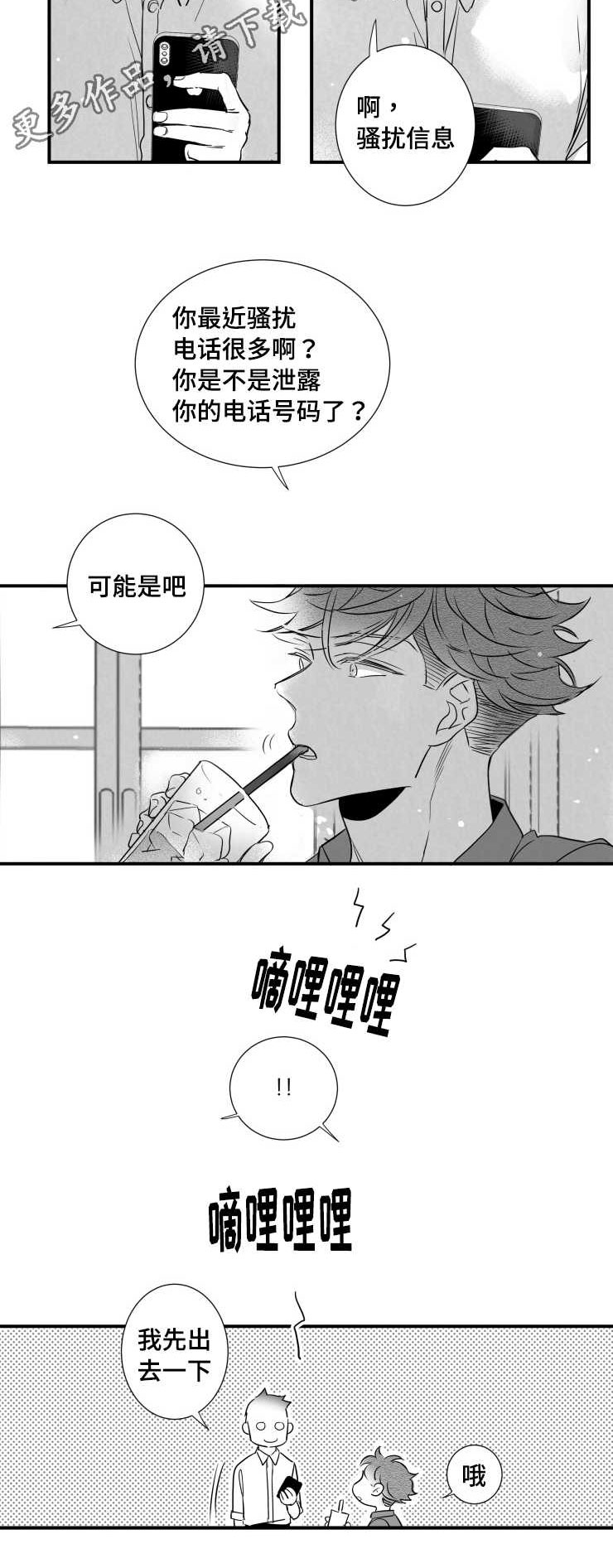 第100章：私下见面3