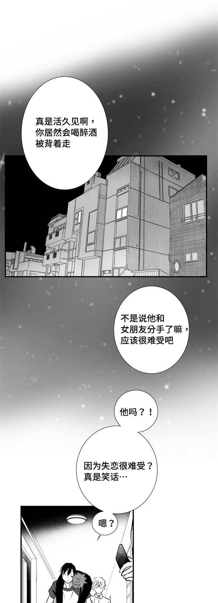 第45章：很开心0