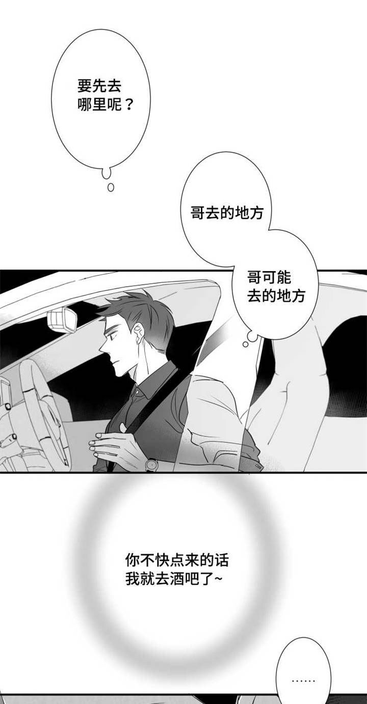 第78章：找人16
