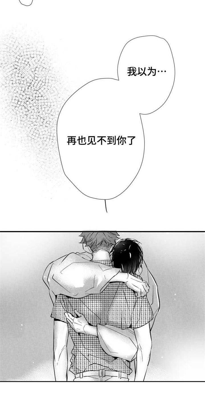 第30章：见面11