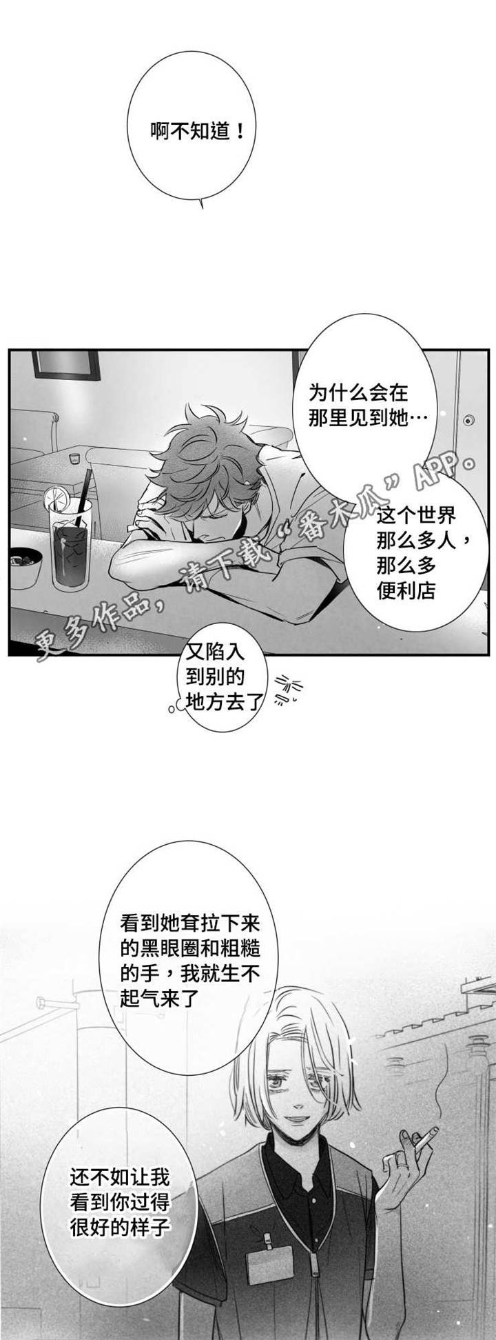 第76章：不在人世16