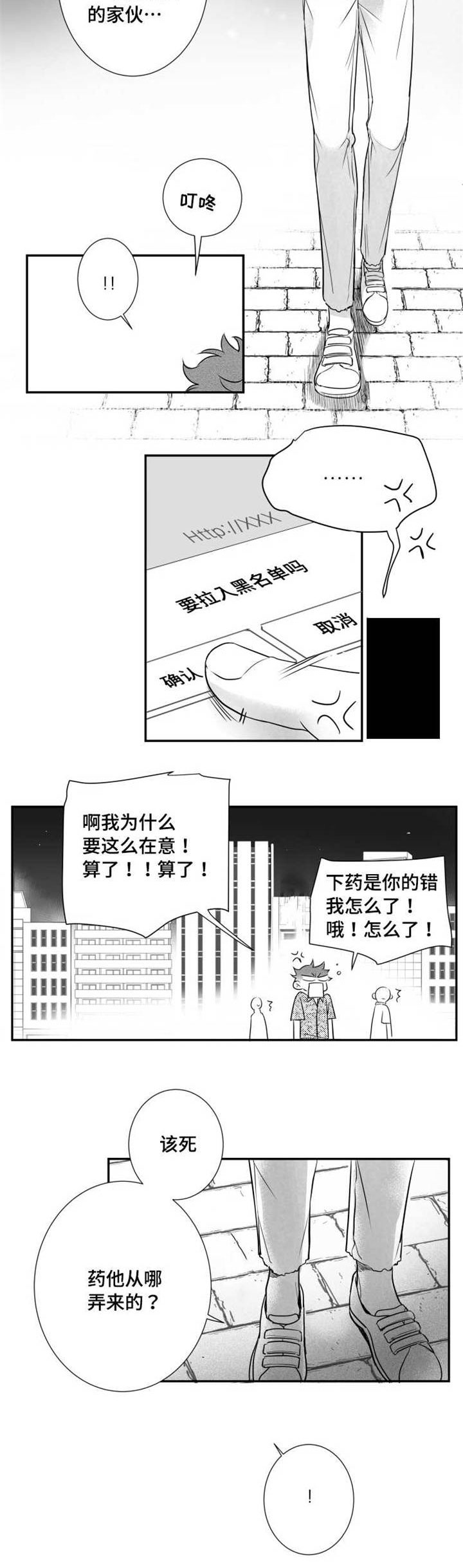 第69章：饥渴7