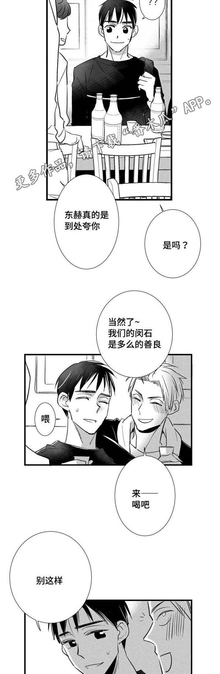 第23章：回忆10