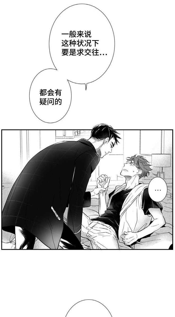 第9章：你喜欢我吗16