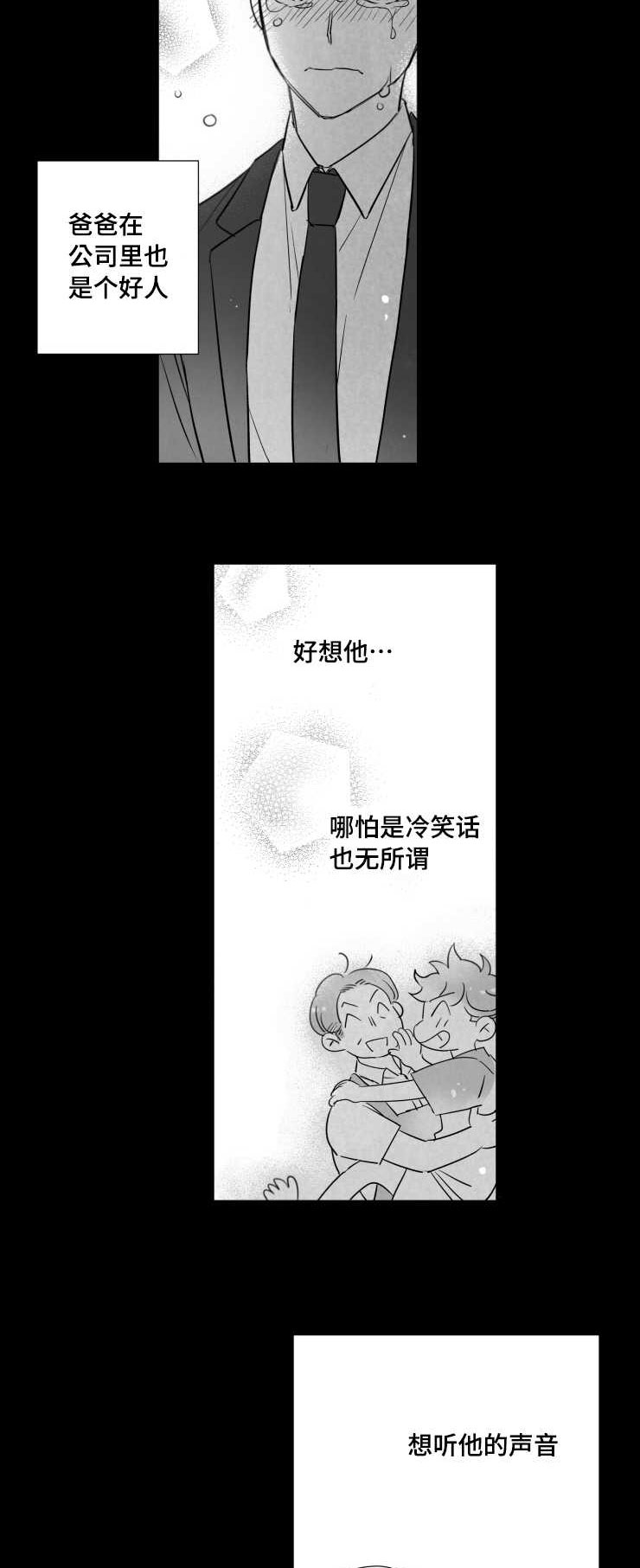 第112章：支离破碎1