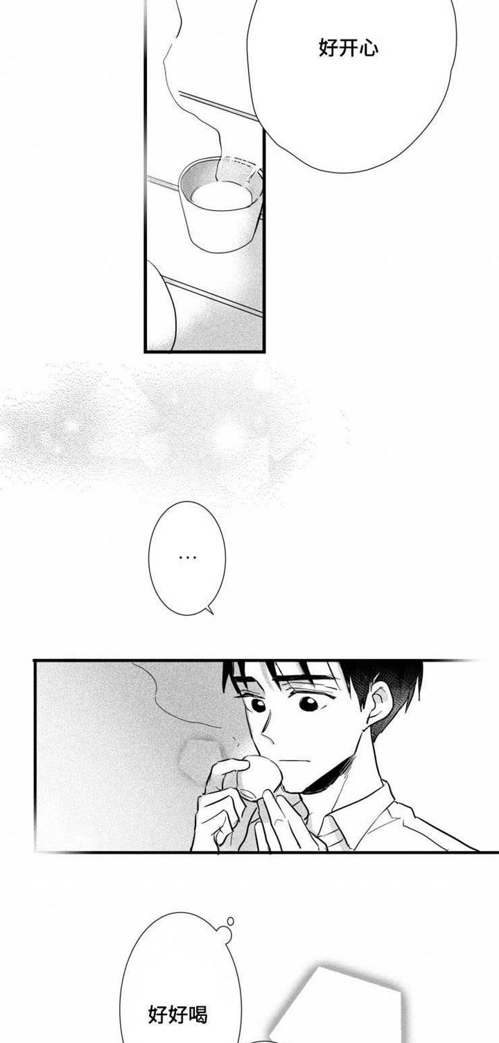 第29章：安身之处3