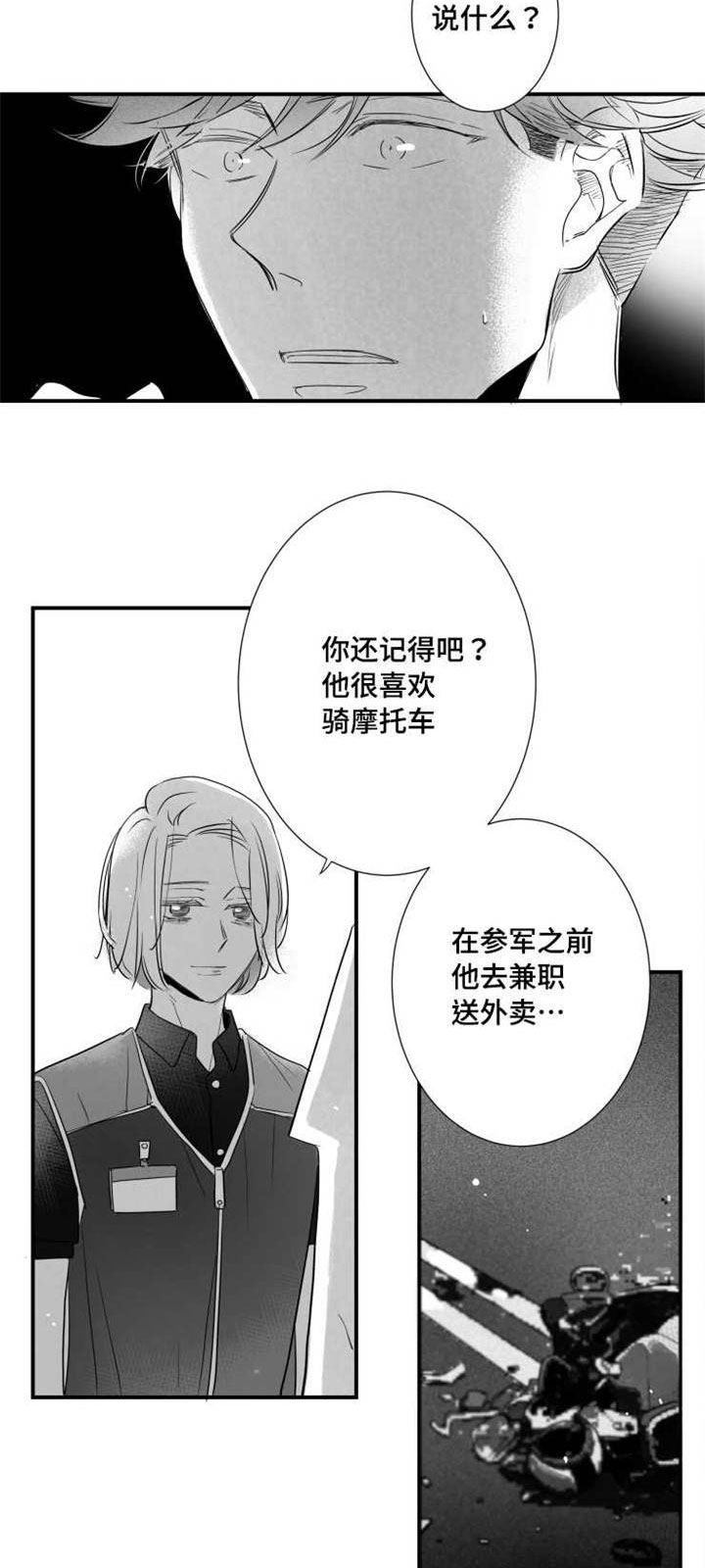 第77章：可能性1