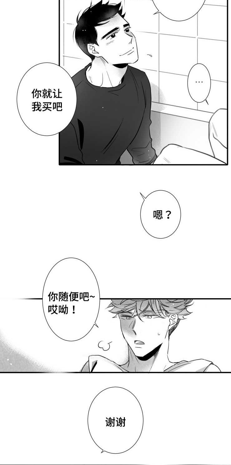 第104章：傻瓜一样的行为28