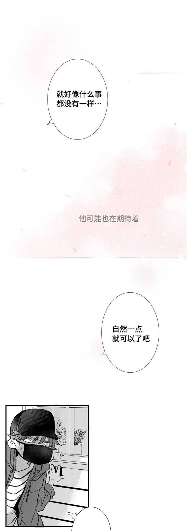 第13章：羡慕8