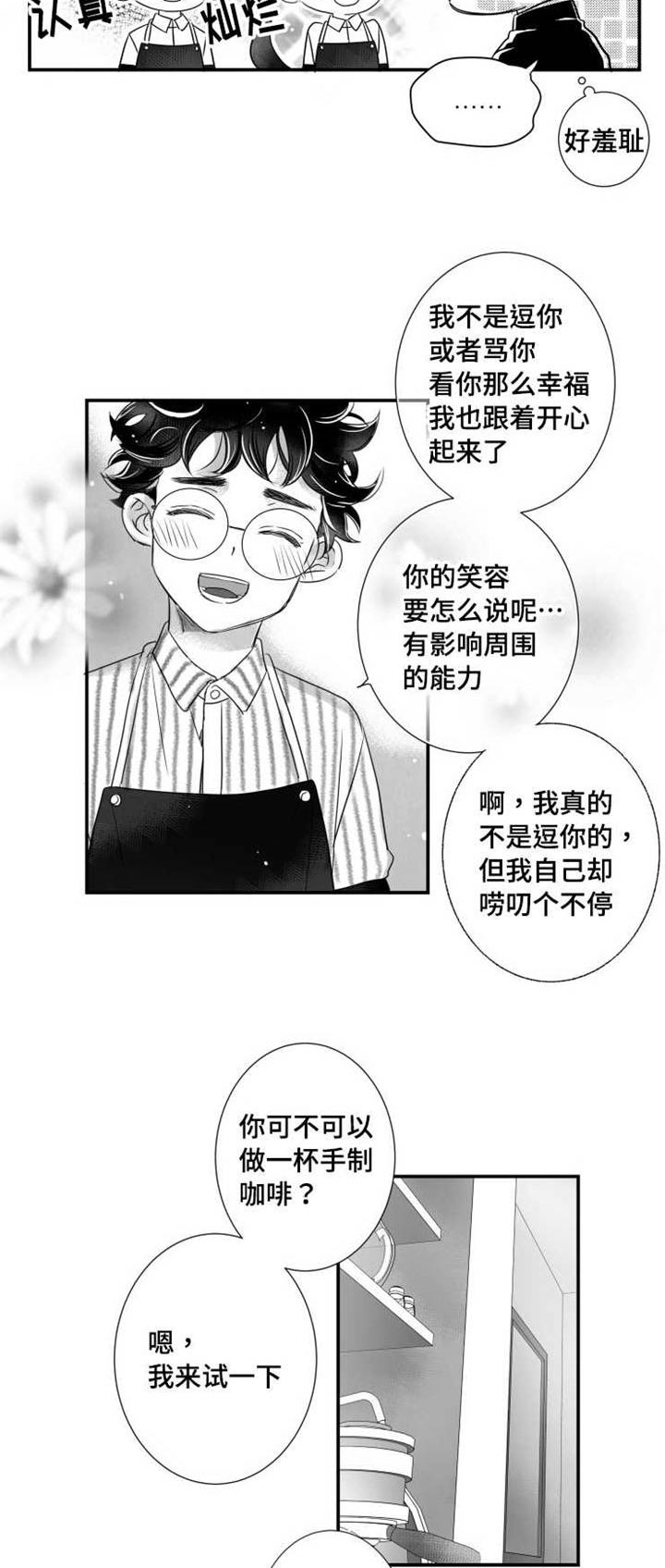第48章：借口13