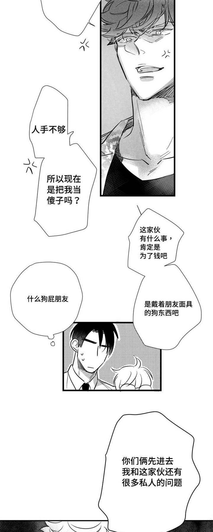 第35章：下贱的解释3