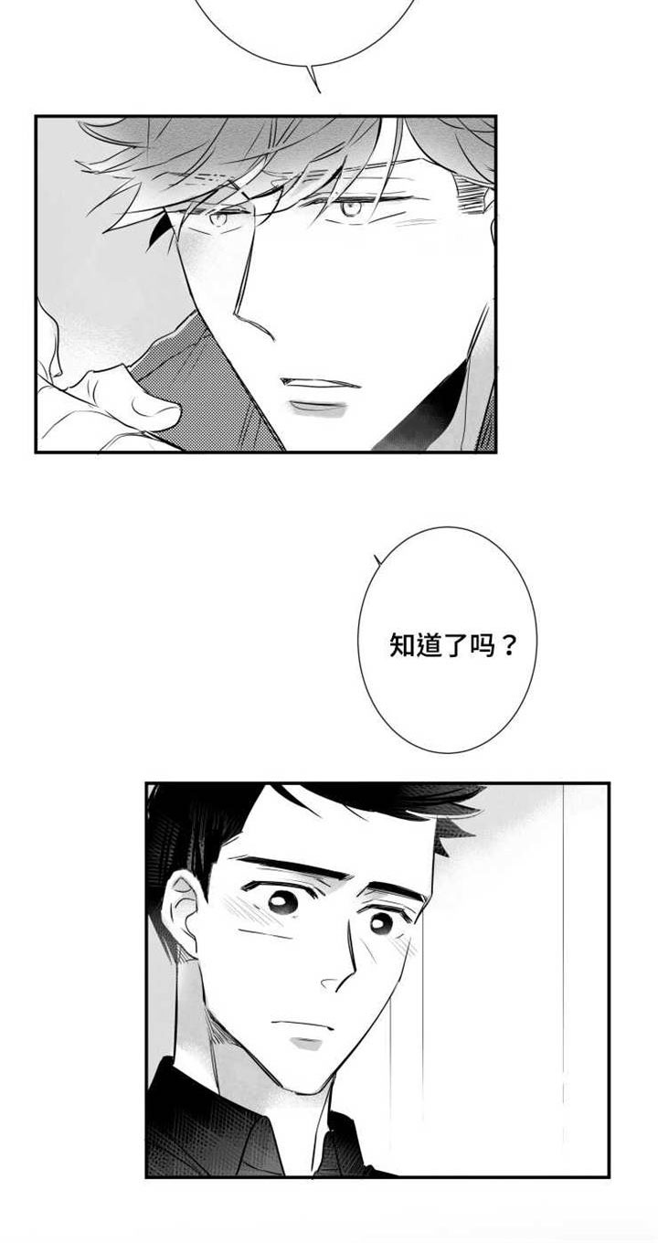 第52章：快点好起来15
