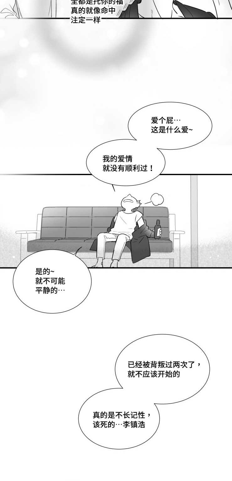 第102章：不要赶我走11