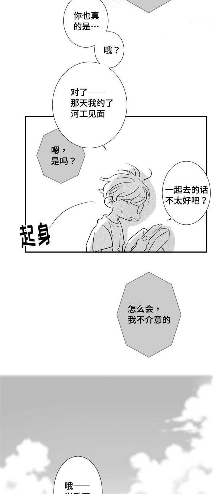 第33章：请吃饭11