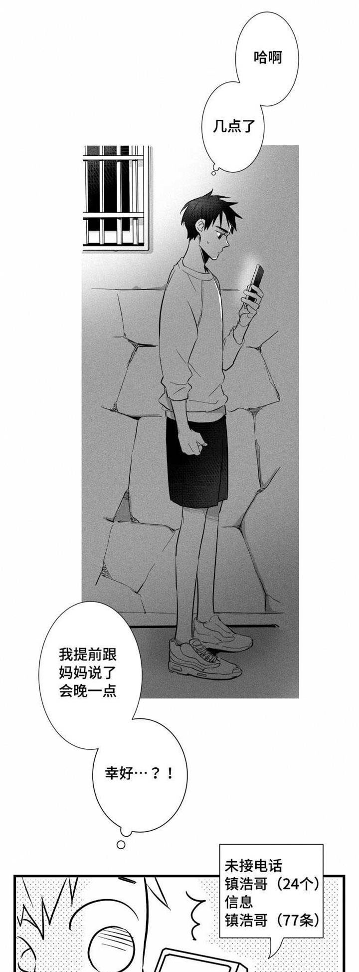 第26章：闹剧15