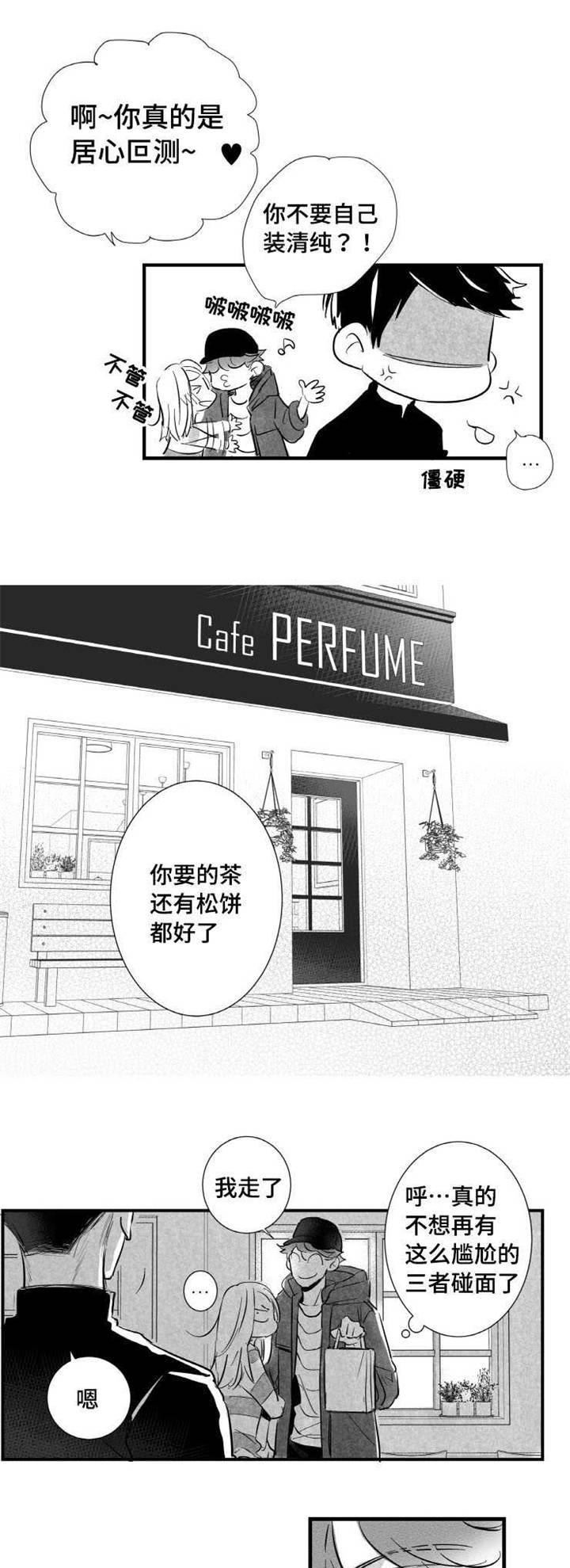 第14章：烦闷12