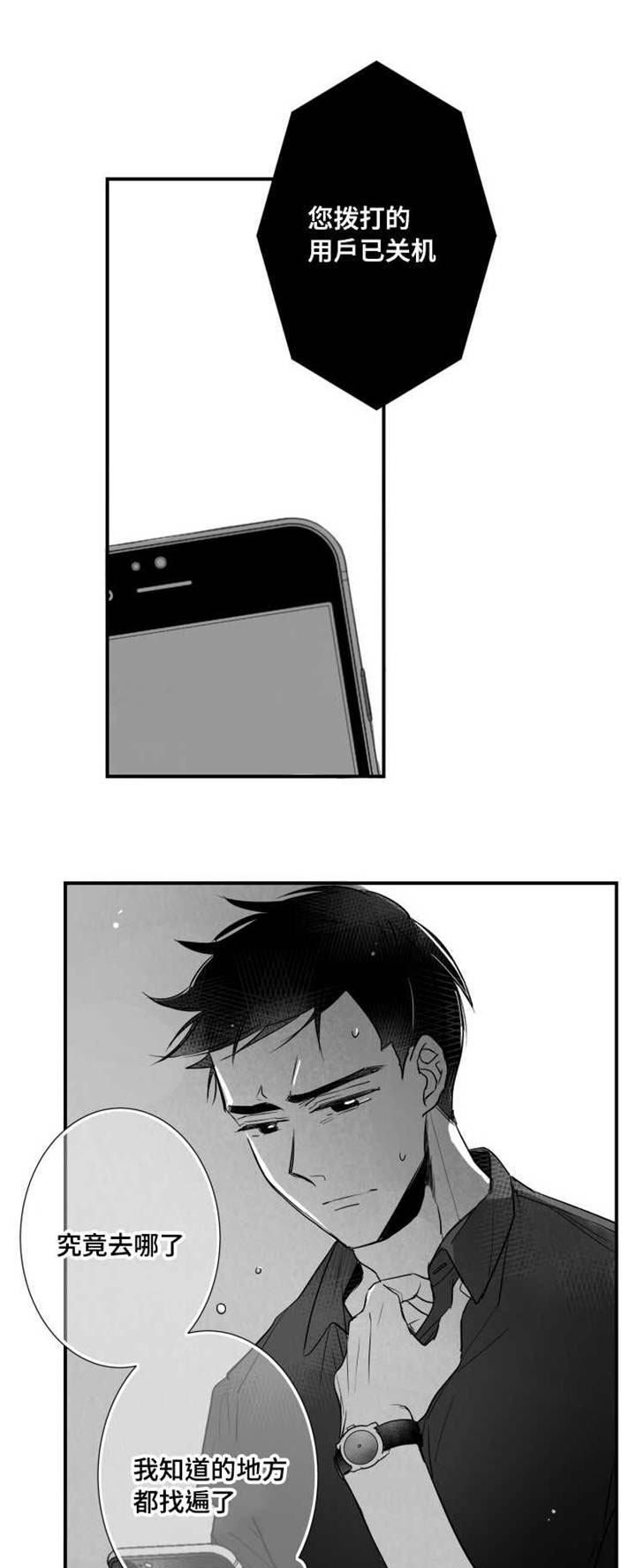 第78章：找人21