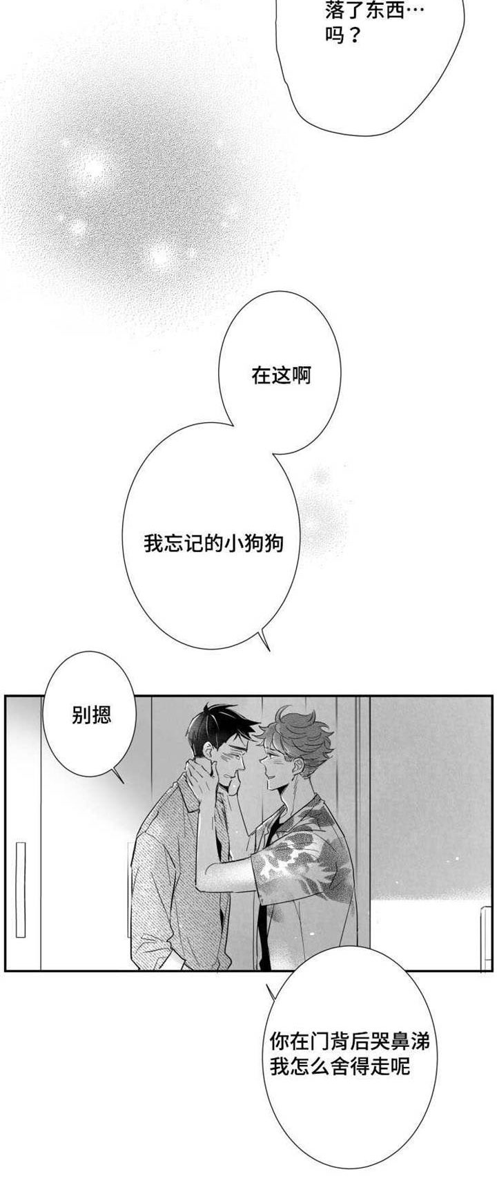 第39章：我很想你9