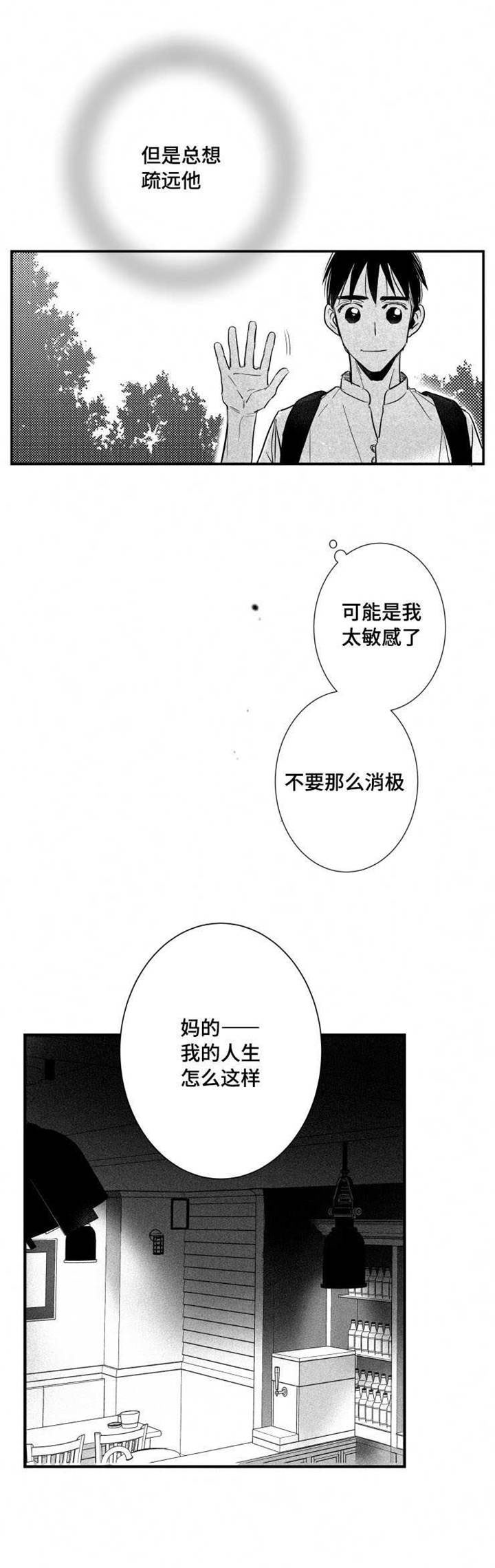 第24章：借钱8