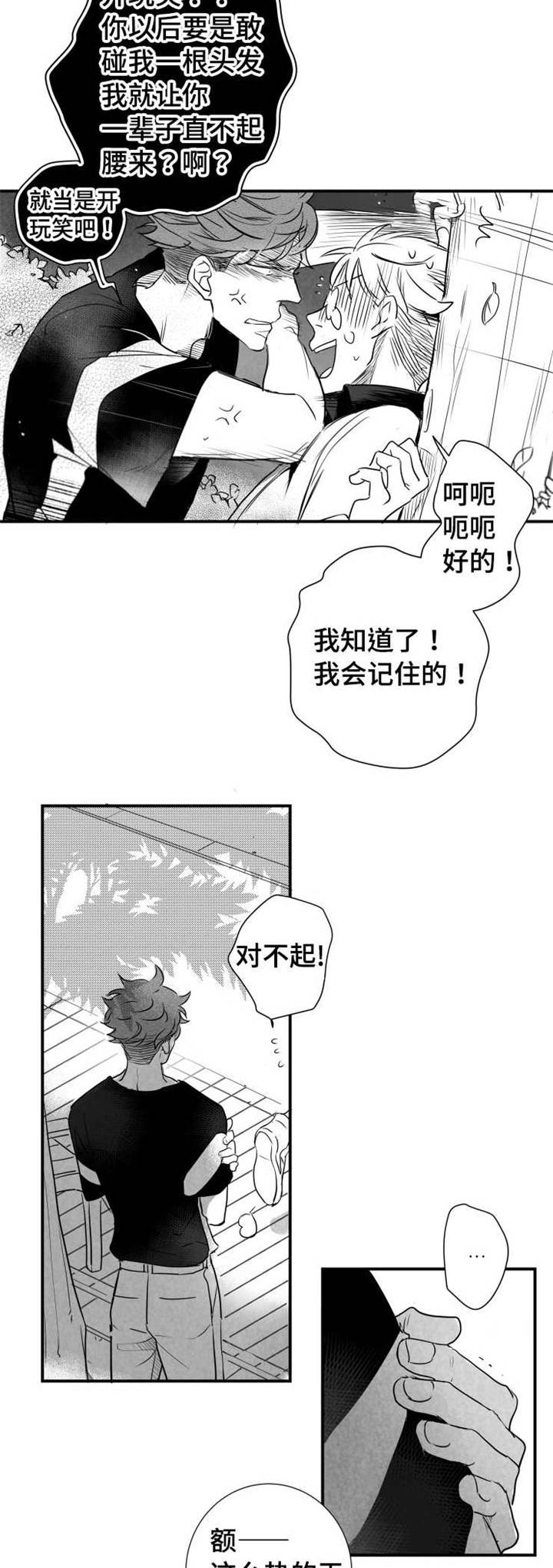 第58章：想要和人睡觉12