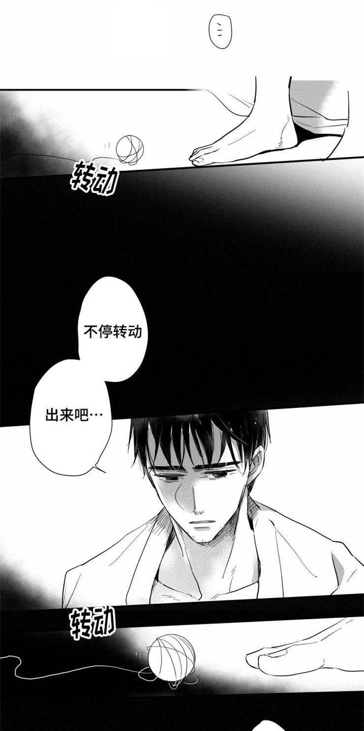 第29章：安身之处14