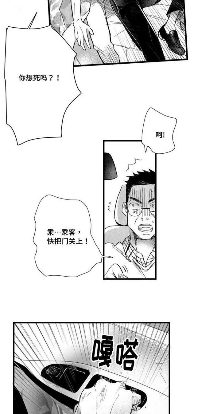 第37章：真实的你2
