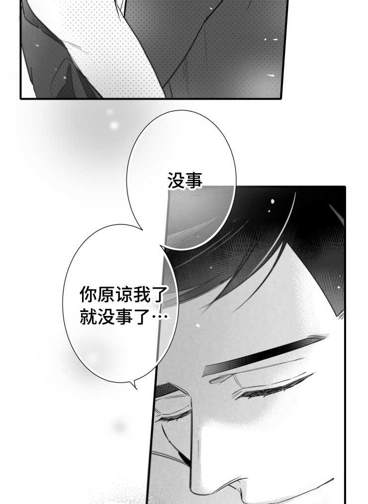 第104章：傻瓜一样的行为7