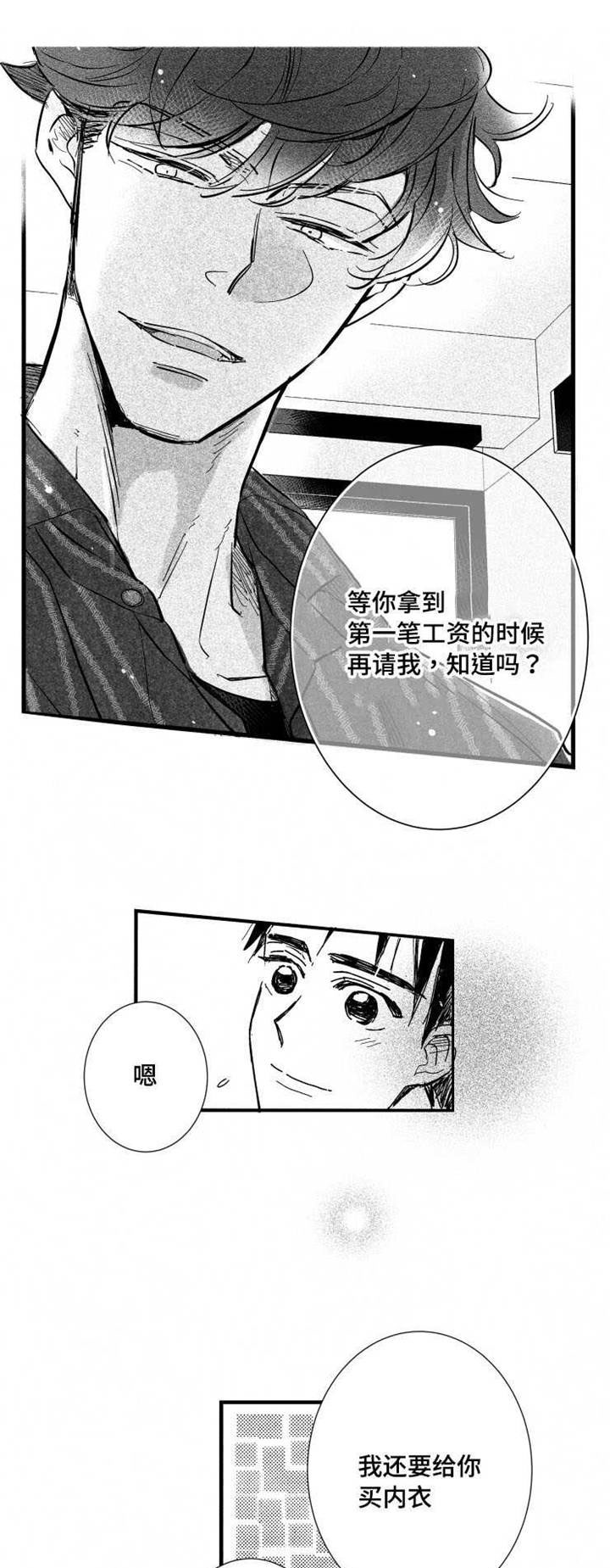 第25章：警察局15