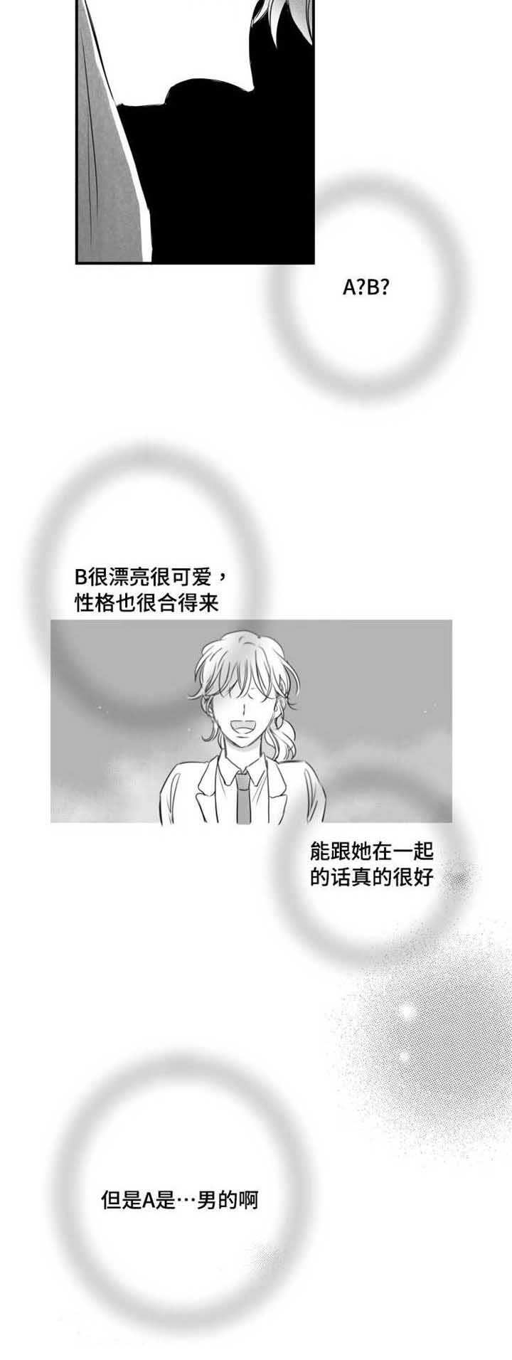 第43章：打赌5