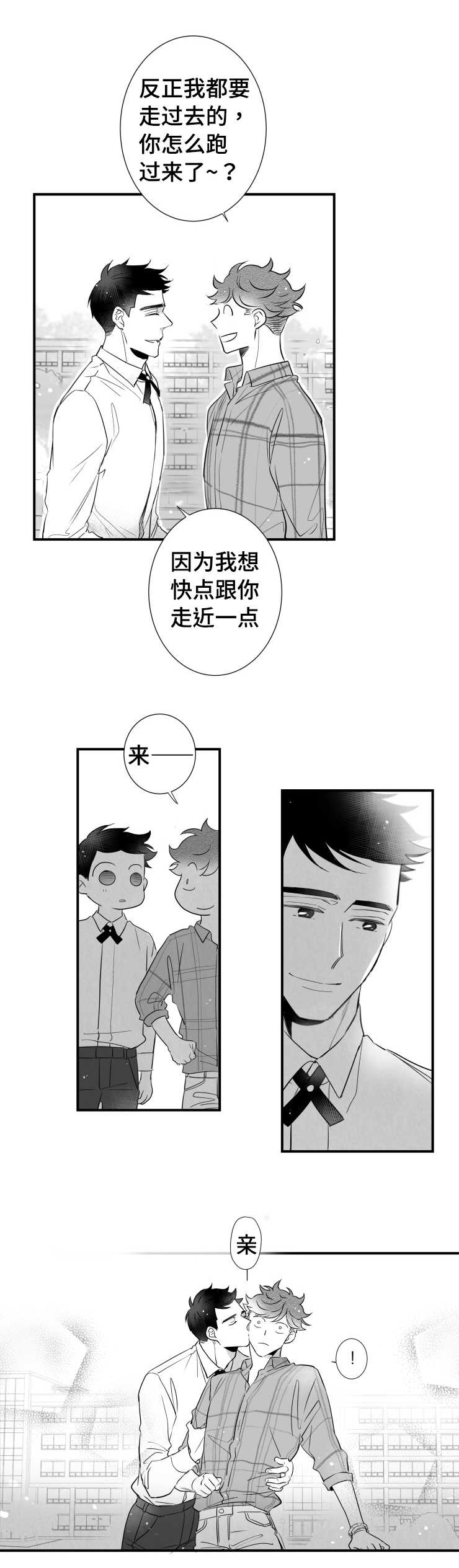 第87章：恋爱14