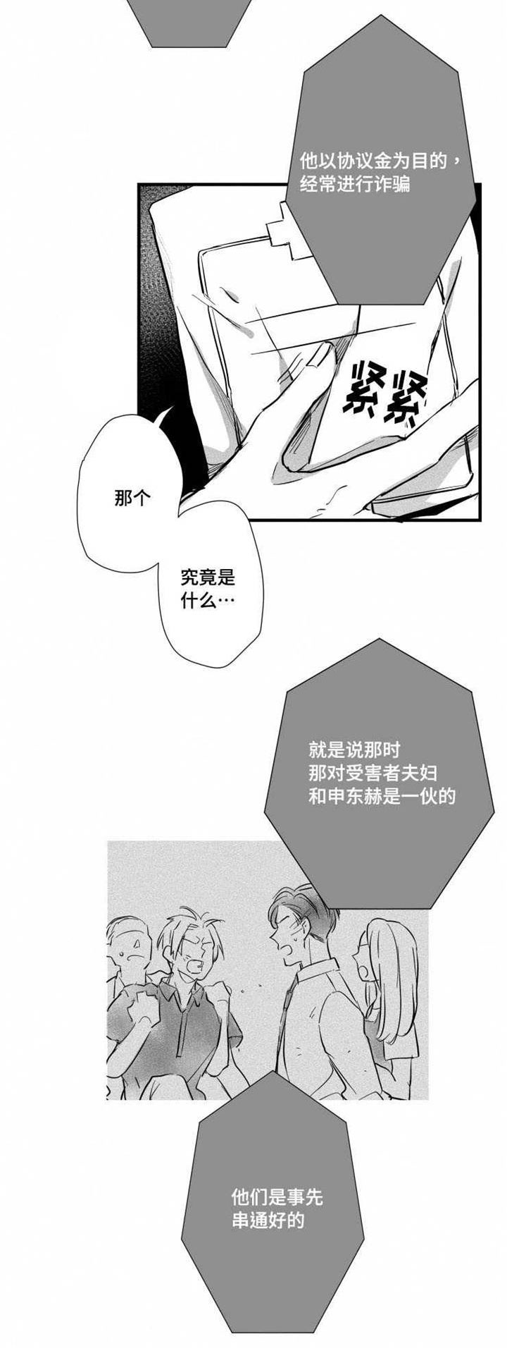 第28章：恐慌障碍9