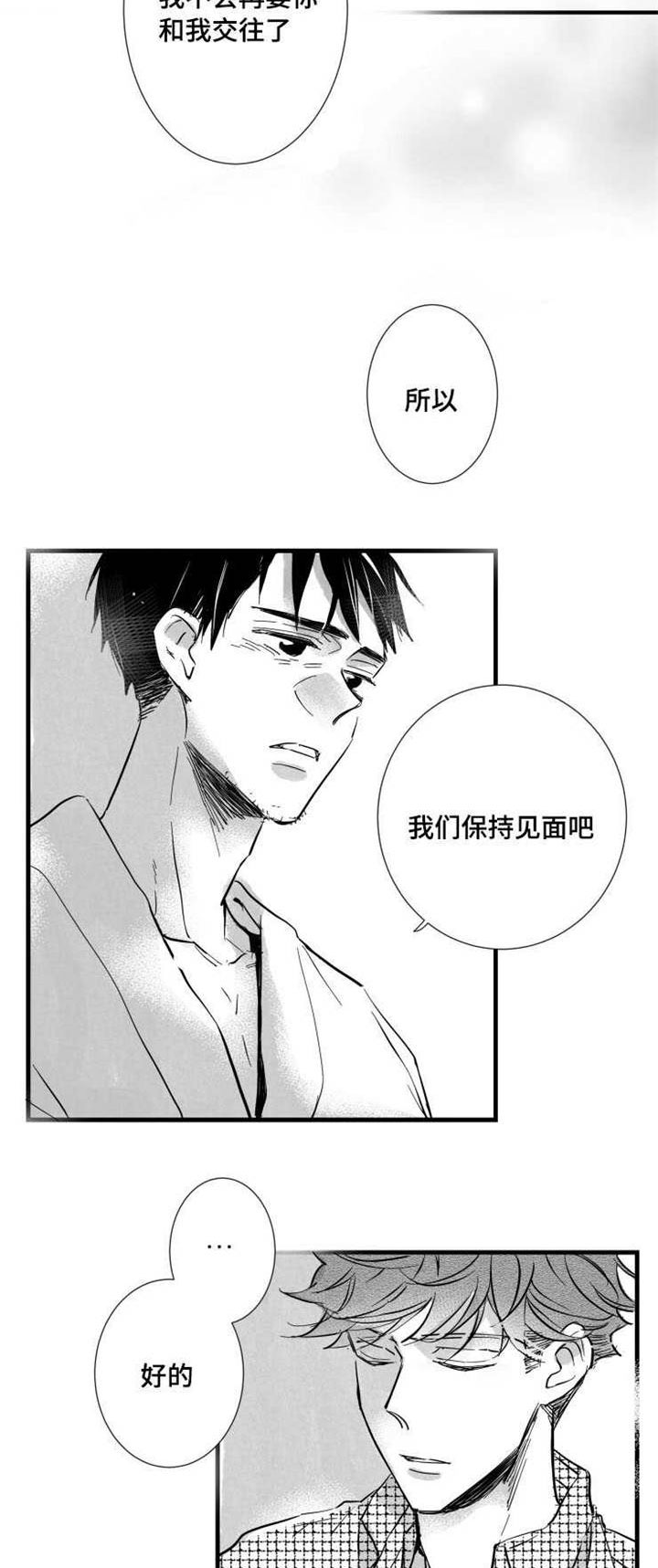第30章：见面20