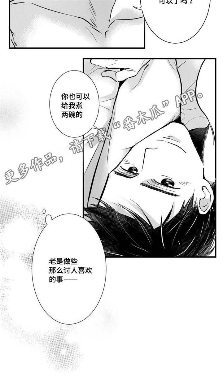 第5章：失误15