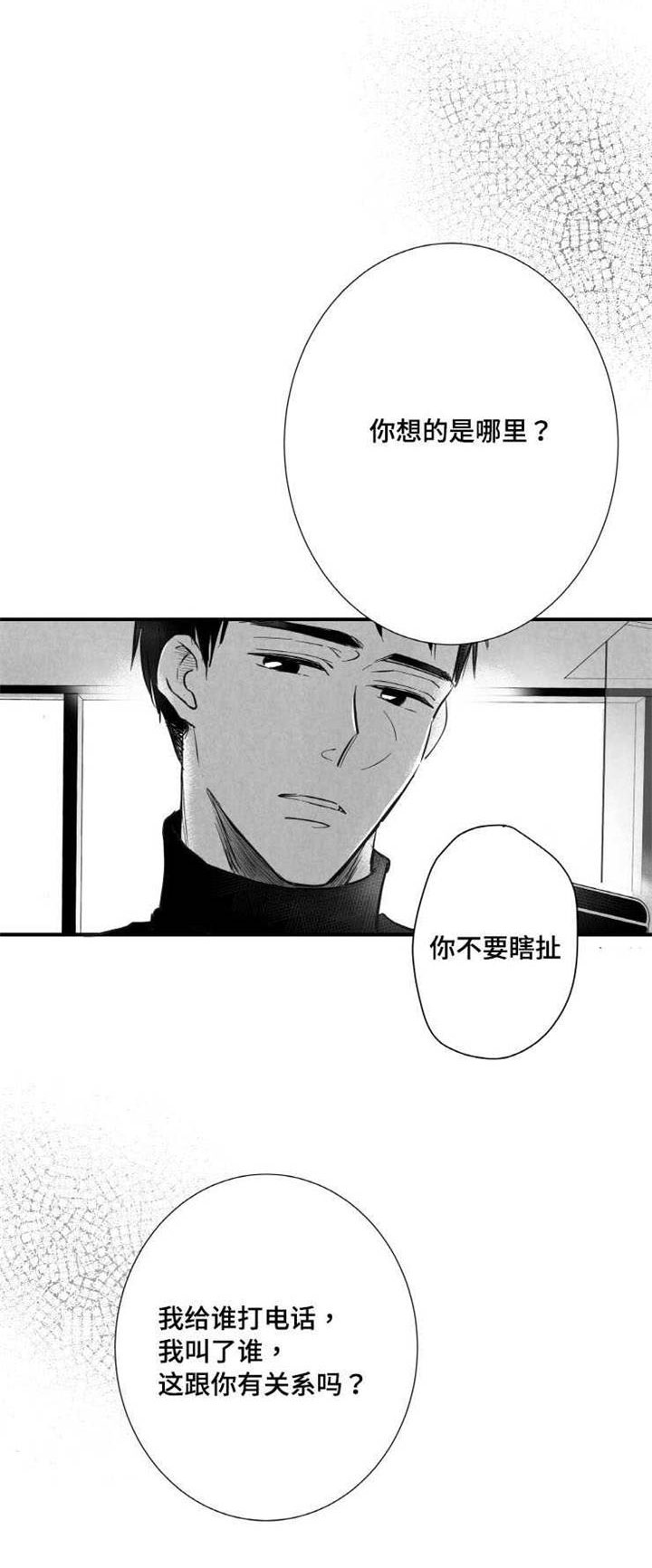 第18章：叫人15