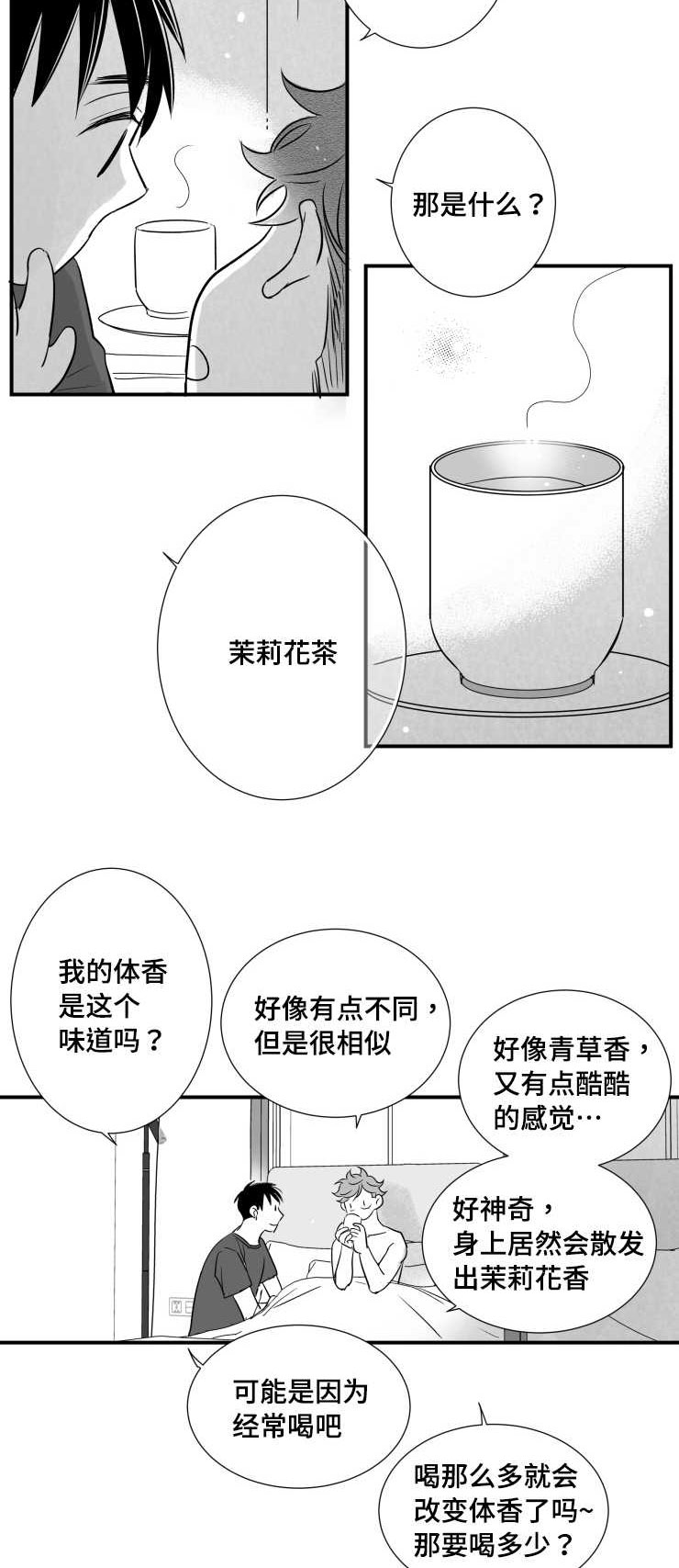 第98章：温存19