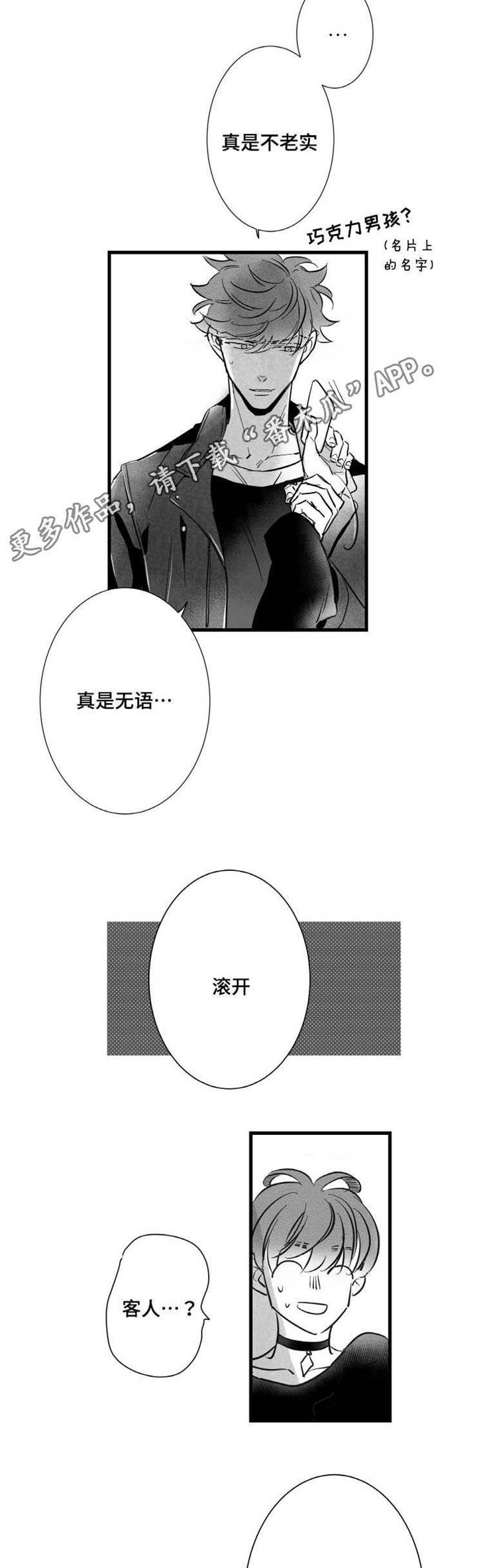 第19章：陪玩2