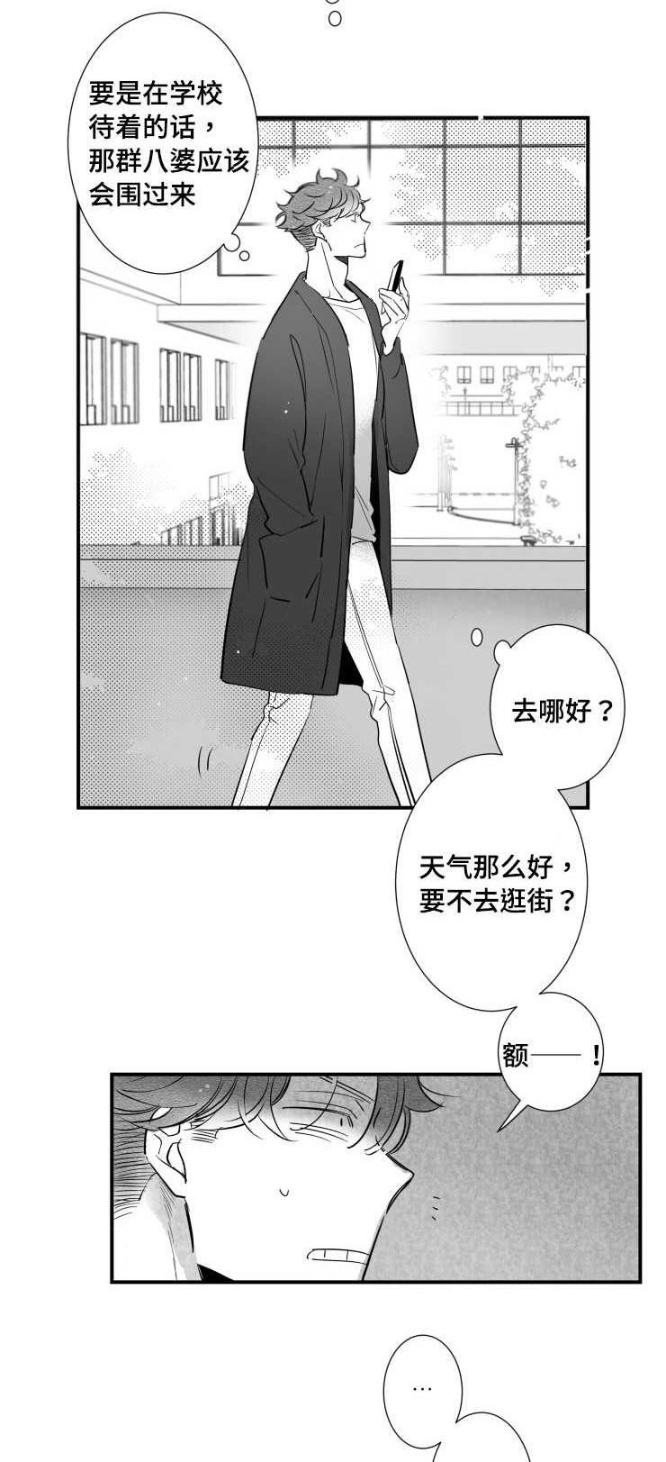 第100章：私下见面10