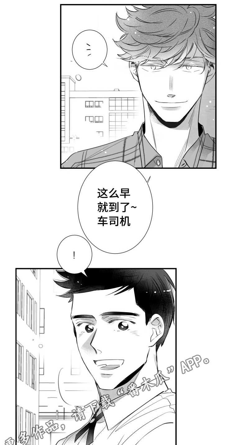 第87章：恋爱11