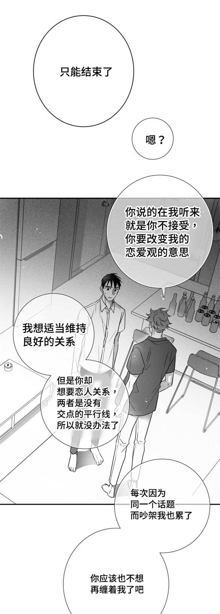 第66章：不再见面8