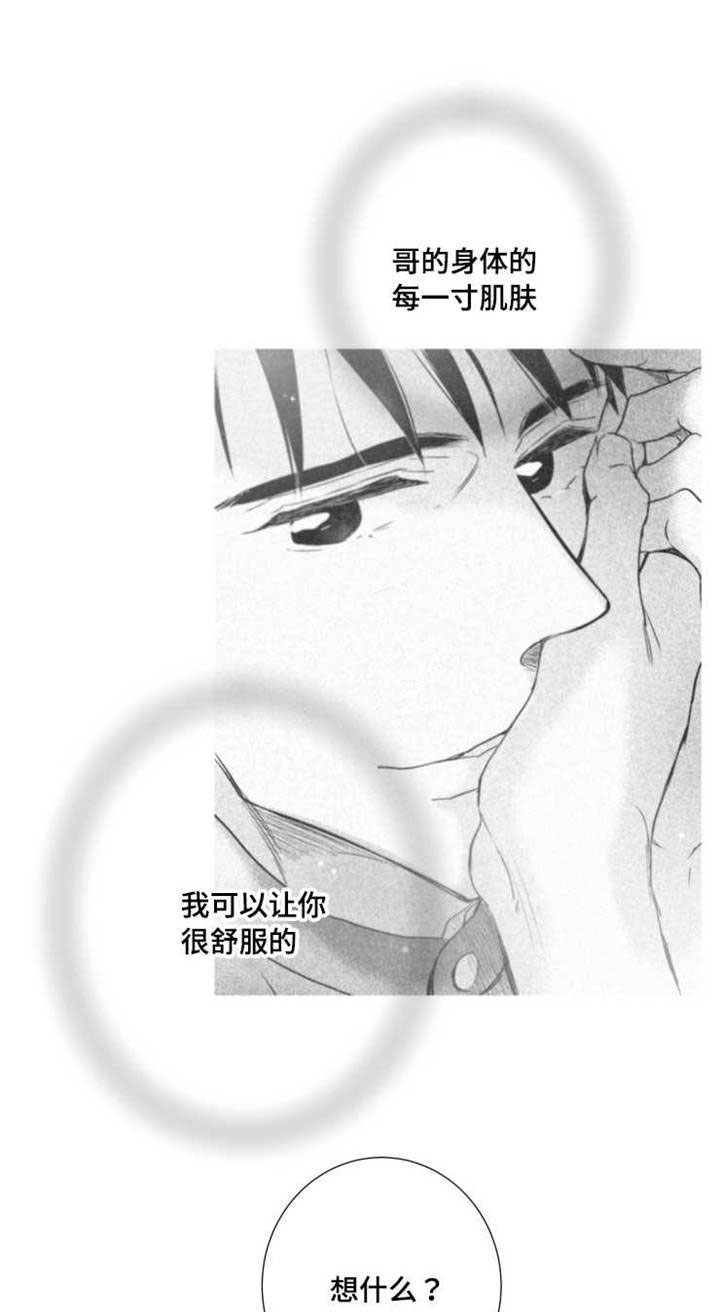 第63章：不要找别人0