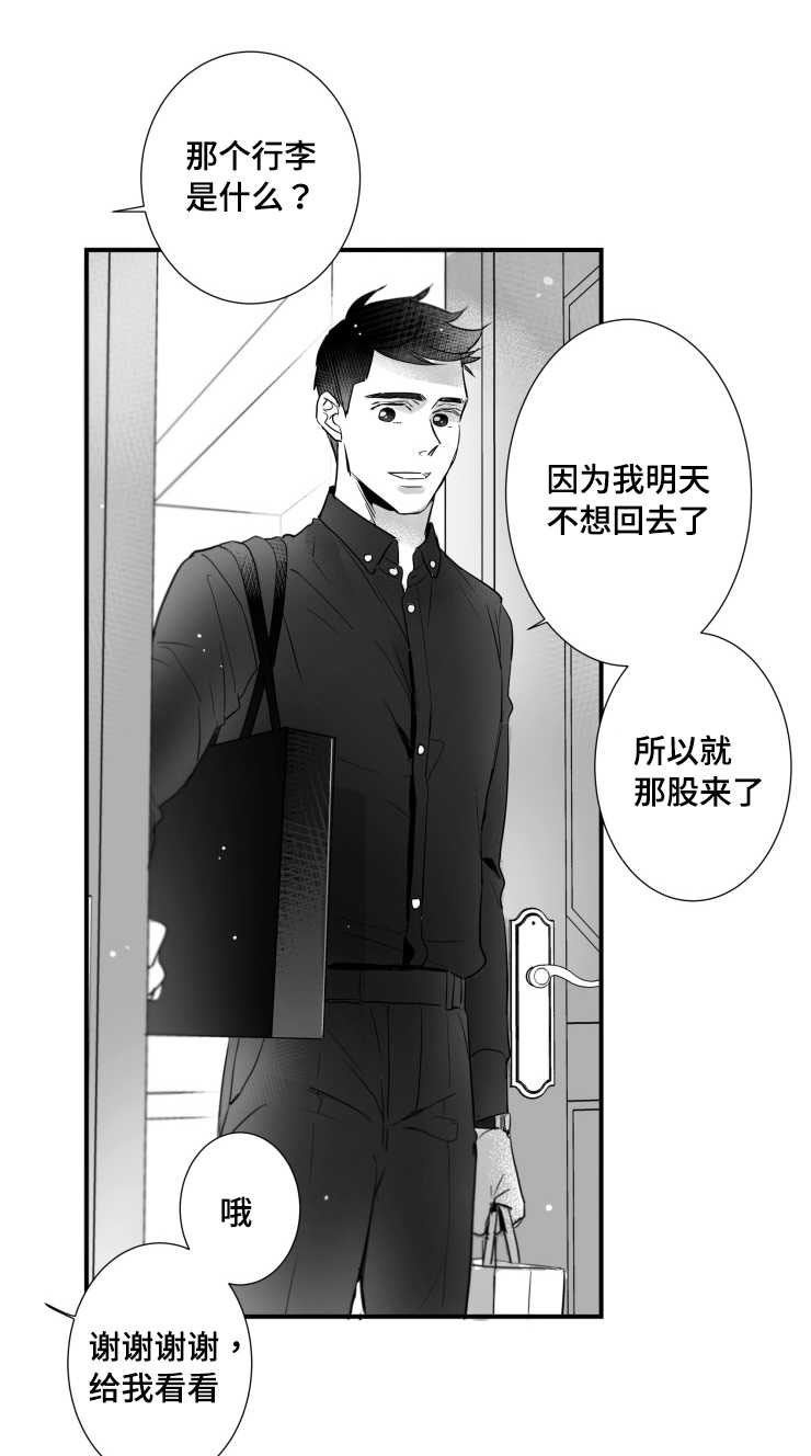 第97章：肉麻12