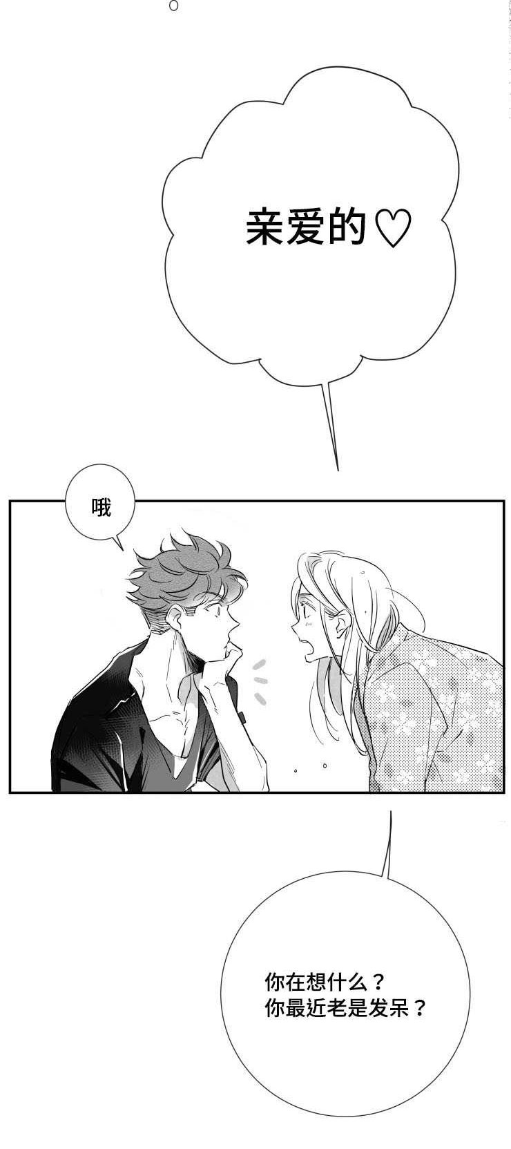 第31章：需要时间9